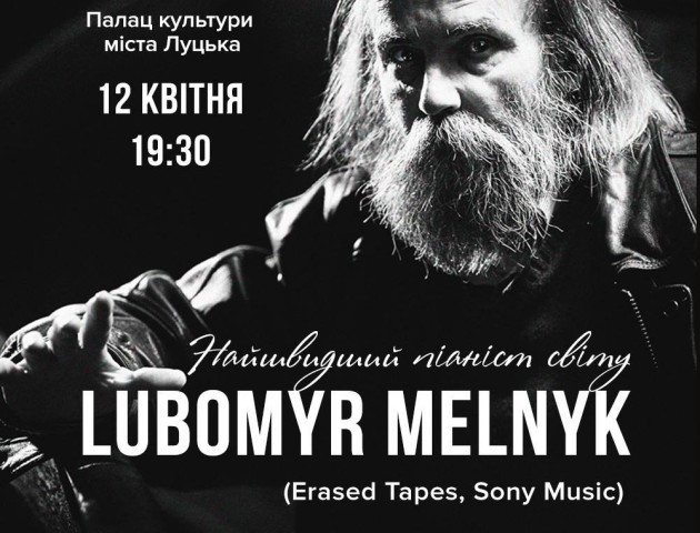 Вперше у Луцьку - канадський композитор Любомир Мельник