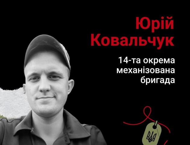 З 2018-го був на передових позиціях: Герою з Волині Юрію Ковальчуку навіки 24