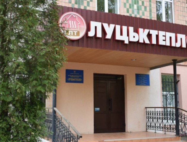 Держава розрахувалась з ДКП «Луцьктепло»