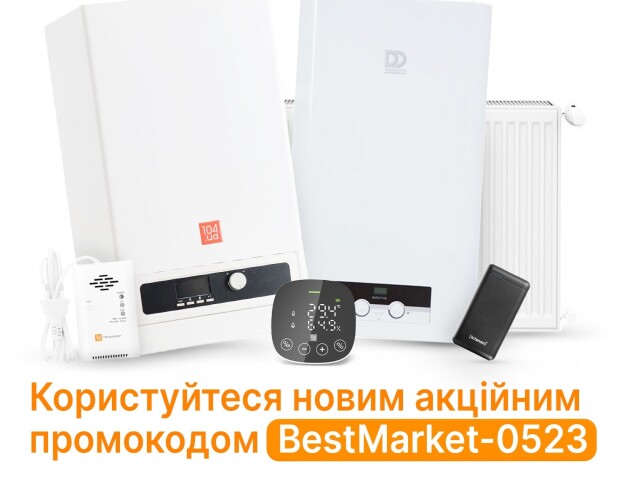 Маркет 104.ua оголосив акцію «Товари місяця»