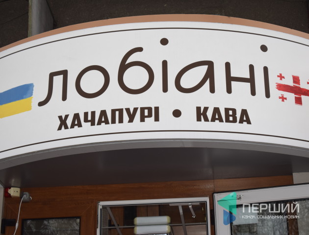 У Луцьку відкрилось грузинське кафе. ФОТО