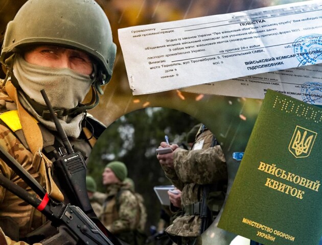 Операція «мобілізація»: права ТЦК та відповідальність військовозобов’язаних