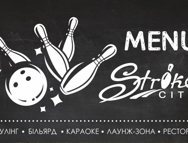 У StrikeCity нове смачне меню