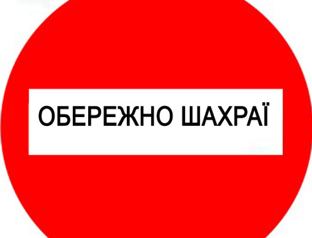 Молода пара заплатила за неіснуючий будинок на Світязі