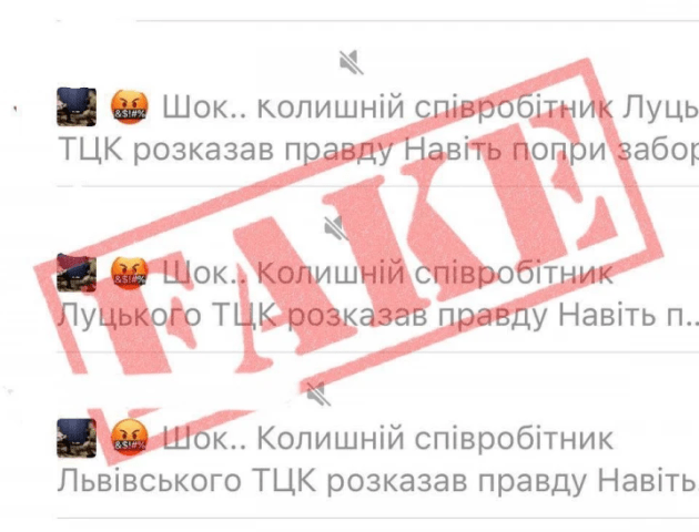 Що буде з тими, хто оновив дані в Резерв+: поширюють ІПСО нібито «працівника» Волинського ТЦК