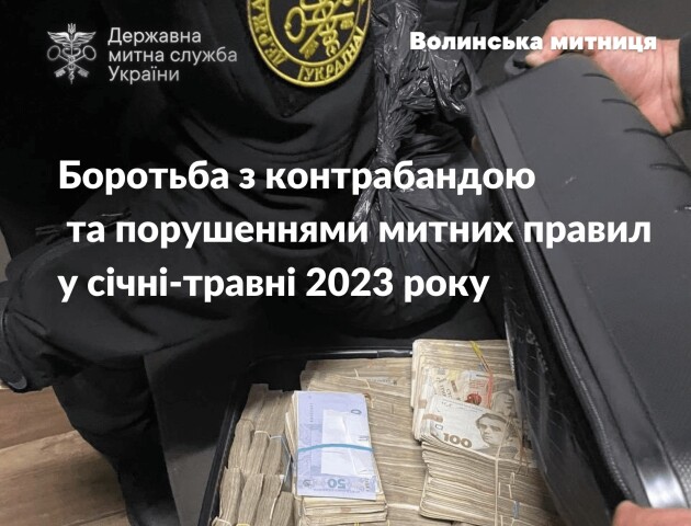 З початку року волинські митники вилучили контрабанди майже на 20 мільйонів