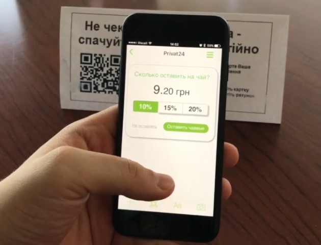 Шахраї зробили точну копію Інтернет-банку «Приват24». ФОТО