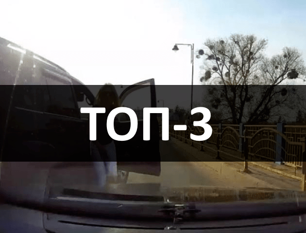 Автохамка на дорозі та автівка в Стиру: ТОП-3 за 12 квітня