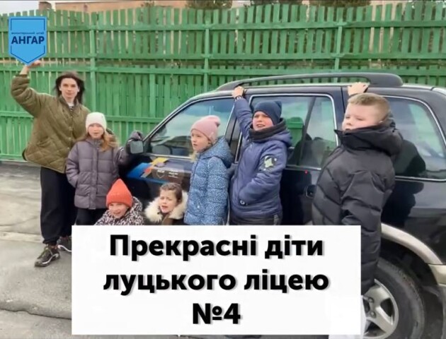 У Луцьку школярі зібрали понад 124 тисячі гривень на авто для ЗСУ. ВІДЕО