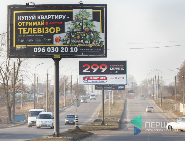 Зростання тарифів у Луцьку може поховати рекламний бізнес , - експерти ЦРУ. ВІДЕО