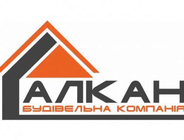 10 років - надійний партнер: «Алкан» – будівельна компанія, якій варто довіряти
