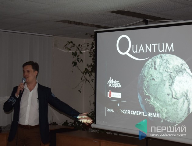 Зіткнення з Венерою чи відсутність гравітації: Кідрук у Луцьку розмірковував над знищенням Землі