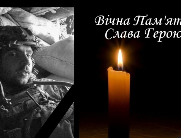 На війні загинув 23-річний волинянин Назарій Шумік