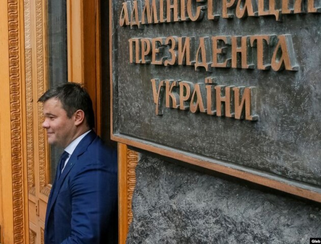 Зеленський призначив голову Адміністрації Президента