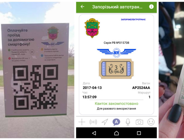 У Запоріжжі відновили тестування безготівкової оплати проїзду в комунальному транспорті
