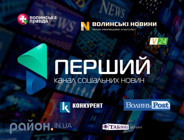 ТОП-10 найбільш популярних інтернет-видань Волині