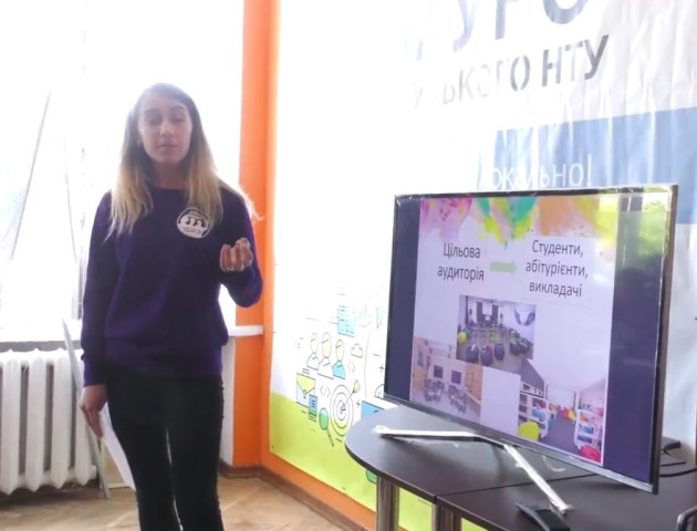 У луцькому виші організували конкурс проектів студентського дозвілля. ВІДЕО