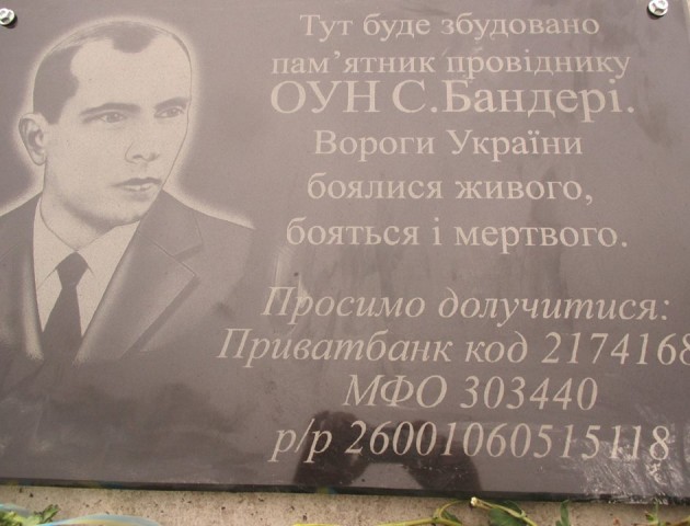 Біля луцького РАЦСу освятили пам'ятну дошку Степану Бандері. ФОТО