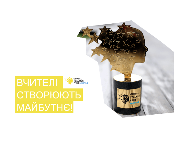 Дві вчительки з Волині потрапили у ТОП-50 кращих вчителів  України