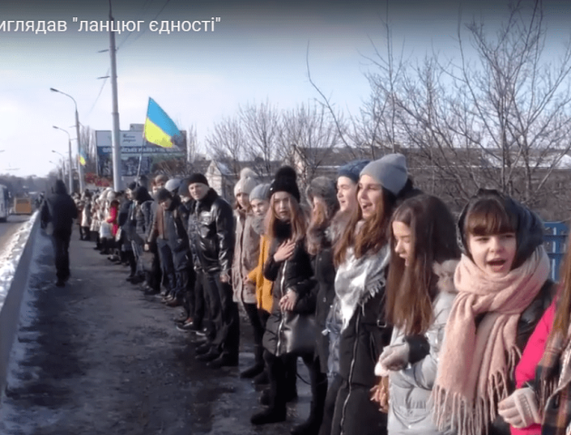 Як у Луцьку виглядав «ланцюг єдності». ВІДЕО