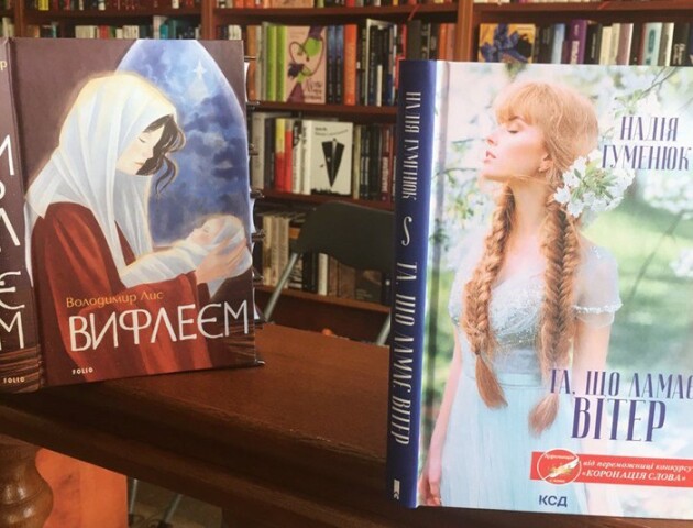 Волинські письменники презентували нові книги
