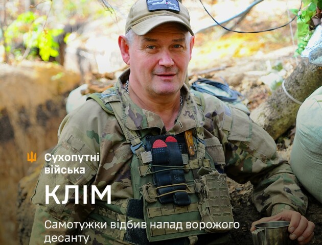 Як захисник «Клім» самотужки відбив напад ворожого десанту