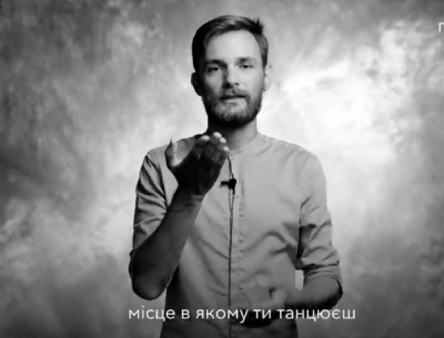 Поет з Луцька «зачитав» свій вірш мовою жестів. ВІДЕО