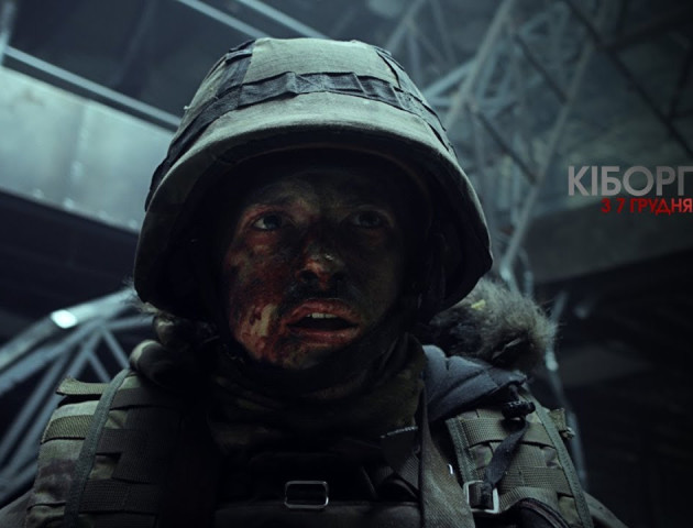 Прем’єра «Кіборгів» у луцькому Multiplex: розклад сеансів