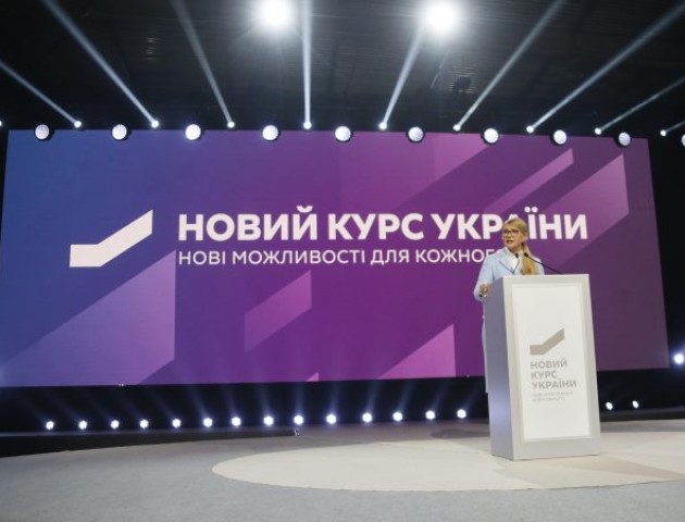 Форум "Новий курс України": як це було