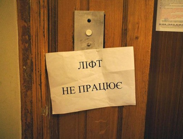 У Луцьку зупинили на ремонт 17 ліфтів. ВІДЕО