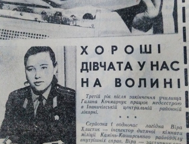 «Дорогі товариші жінки!» Що писали радянські  газети Волині на 8 Березня. ЗГАДАТИ ВСЕ