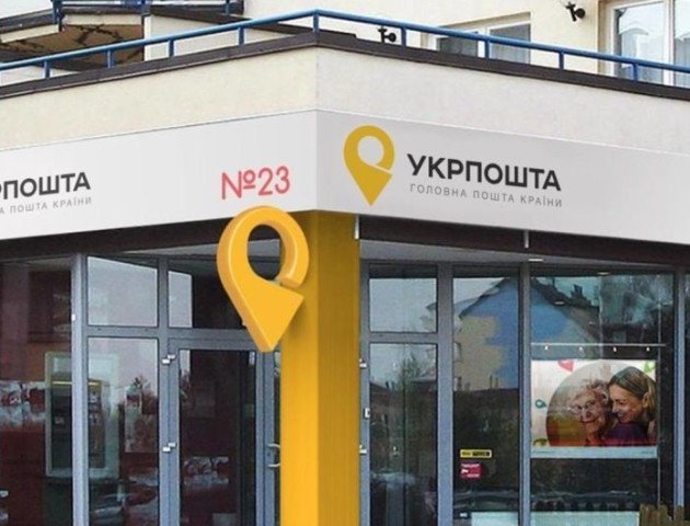 ​Укрпошта сплатила 1,65 млрд грн на користь держави в 2017 році