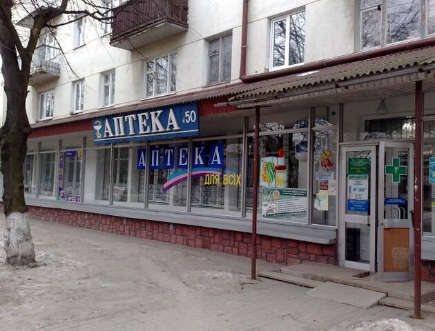 На Волині пропонують посаду директора «Волиньфармпостач»