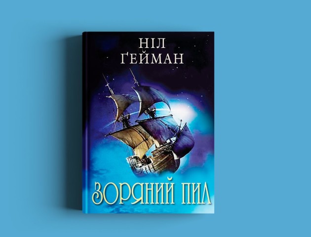 Що підготували українські видавці до головної книжкової події року. ФОТО. ВІДЕО