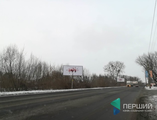 У Луцьку з'явилися нові кроваві борди. ФОТО. ВІДЕО