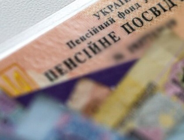 На Волині розпочали виплату проіндексованих березневих пенсій