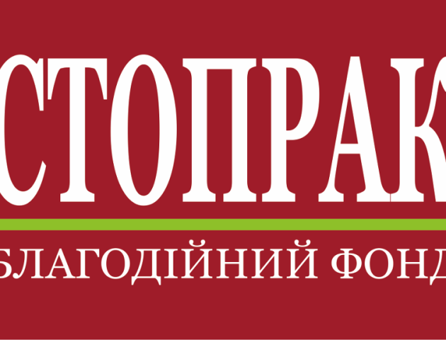 «СТОПРАК» припиняє адміністрування благодійних внесків онкодиспансеру