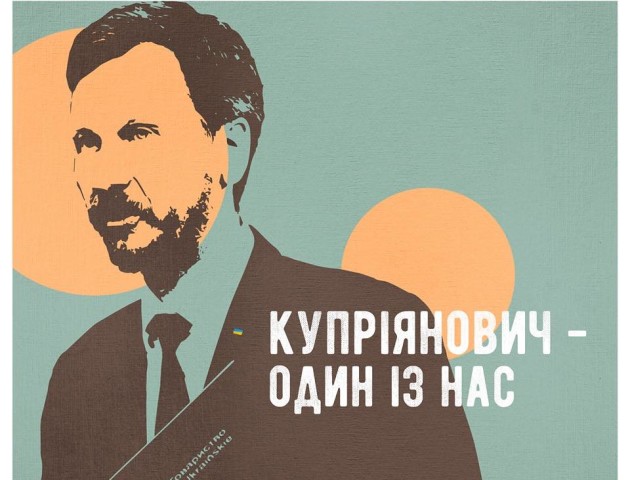 «Гріш нам ціна, якщо не захистимо українця!» - Гузь про Купріяновича