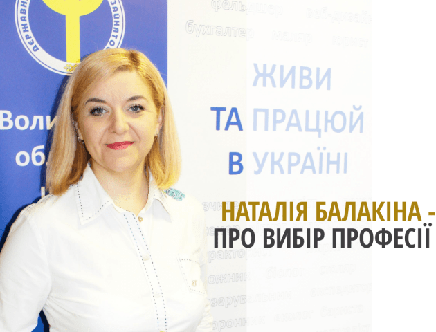 Як знайти роботу, яку буду любити? Поради спеціаліста
