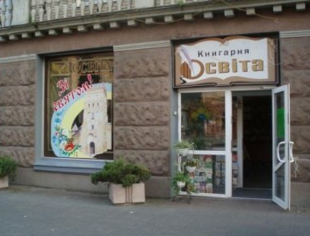 Найстарішу книгарню Луцька хочуть продати