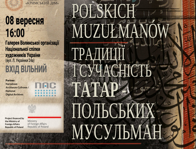 Луцькі поляки розповідатимуть про традиції татар