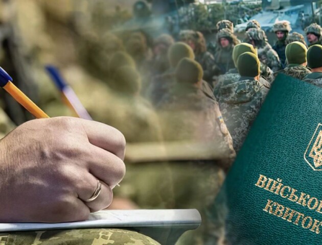 Кому не треба ставати на військовий облік 2024: всі винятки