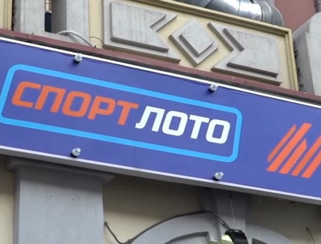 Заклади «Спортлото» у Луцьку порушували режим роботи
