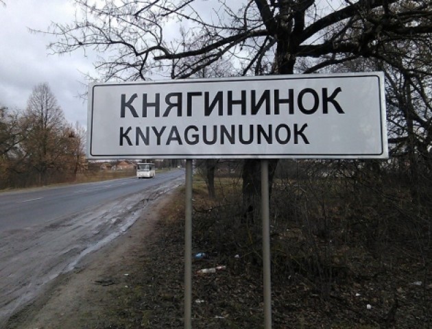 У Княгининівській громаді - вакансія інспектора