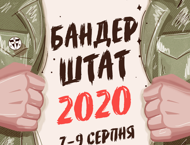 «Бандерштат-2020» оголосив першого хедлайнера