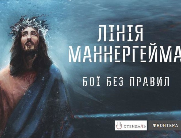 У Луцьку через День жалоби скасували концерт Сергія Жадана