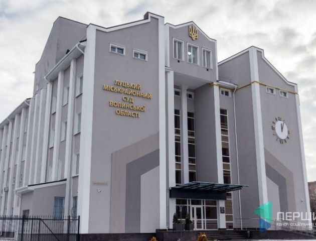 Як відкривали нове приміщення Луцького міськрайонного суду. ВІДЕО