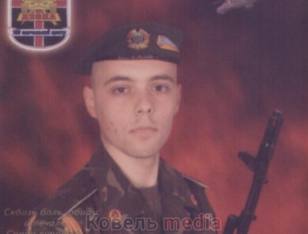 У Ковелі на честь загиблого Героя АТО хочуть назвати ліцей