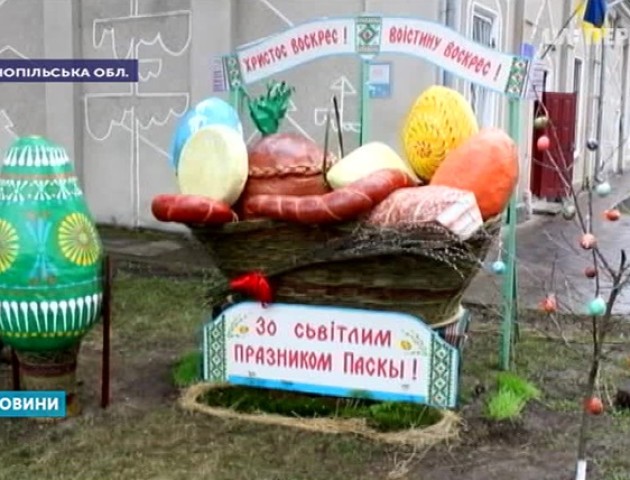 На Тернопільщині створили півтораметровий великодній кошик. ВІДЕО