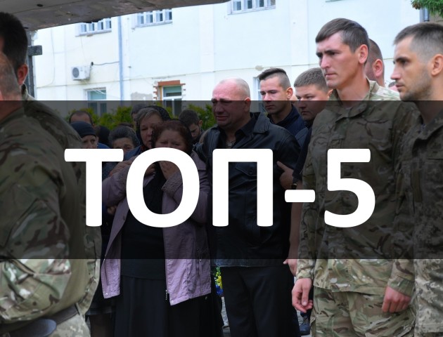 Остання дорога загиблого бійця та спір на 200 доларів: ТОП-5 за вихідні